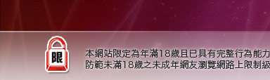 美女全生脫光光圖片本網站限定年滿18歲方可瀏覽
